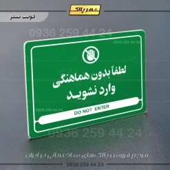 نشانگر مولتی لیزری لطفاً بدون هماهنگی وارد نشوید - تصویر 5
